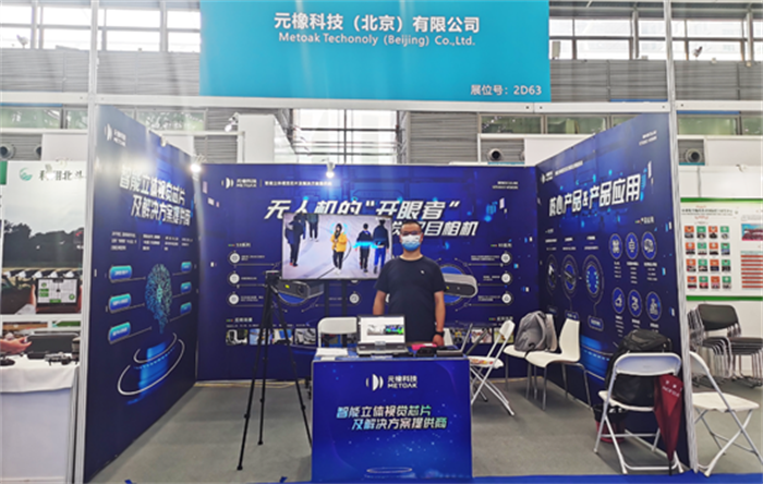 無人機展1_副本.png